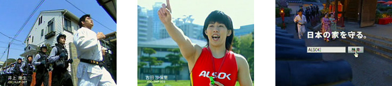 �����ܤ���ALSOK����