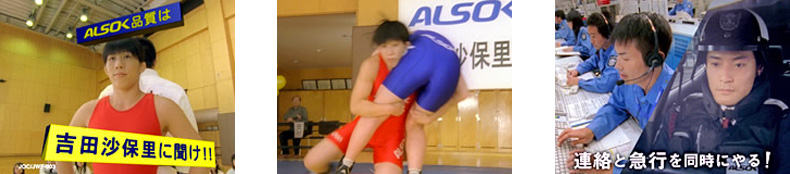 ��ALSOK�ʼ� ���ĺ���Τ����