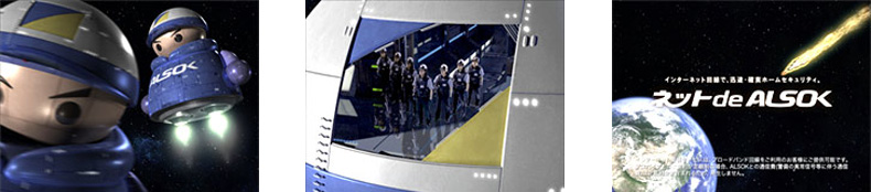 �����ALSOK����