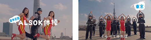 ��ALSOK����2012���ա���