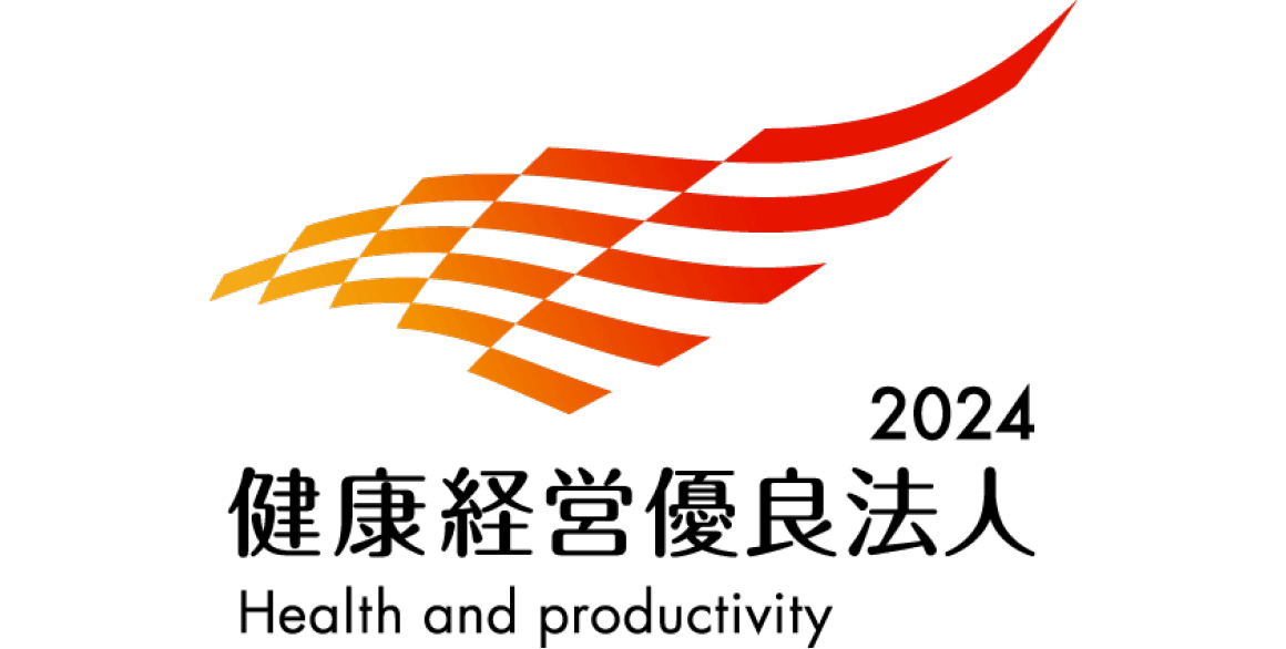 2017年から8年連続で選定されています