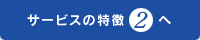 �����ӥ�����ħ��2�ˤ�