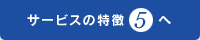 �����ӥ�����ħ��5�ˤ�