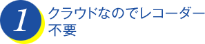 ���饦�ɤʤΤǥ쥳����������