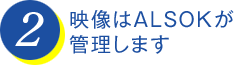 ������ALSOK���������ޤ�