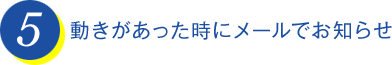 ư�������ä����˥᡼��Ǥ��Τ餻