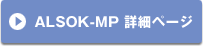 ALSOK-MP �ܺ٥ڡ�����