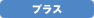 �ץ饹