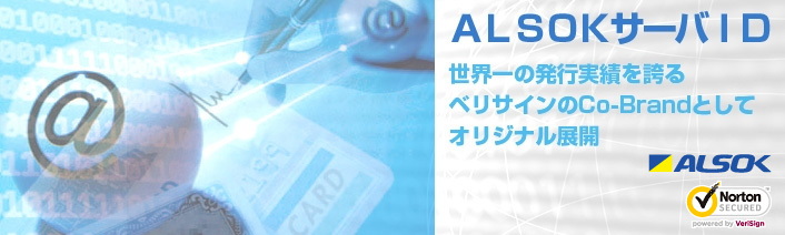 ALSOK������ID