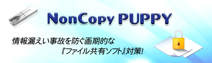 NonCopy PUPPY