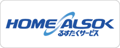 HOME ALSOK るすたくサービス