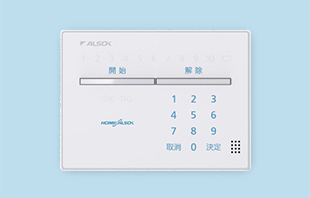 ホームセキュリティ Basic