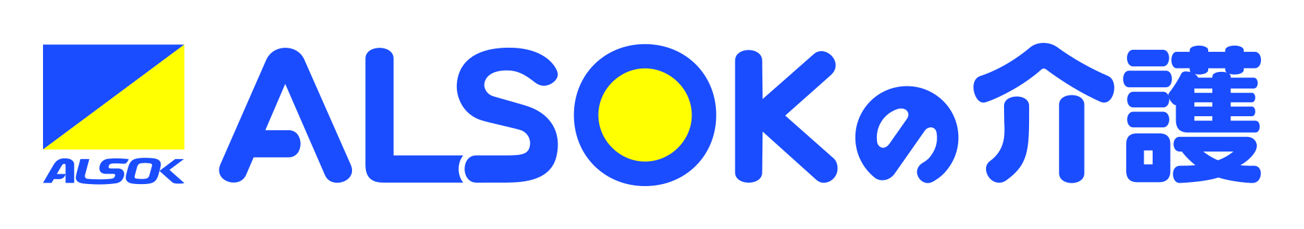 ALSOKの介護