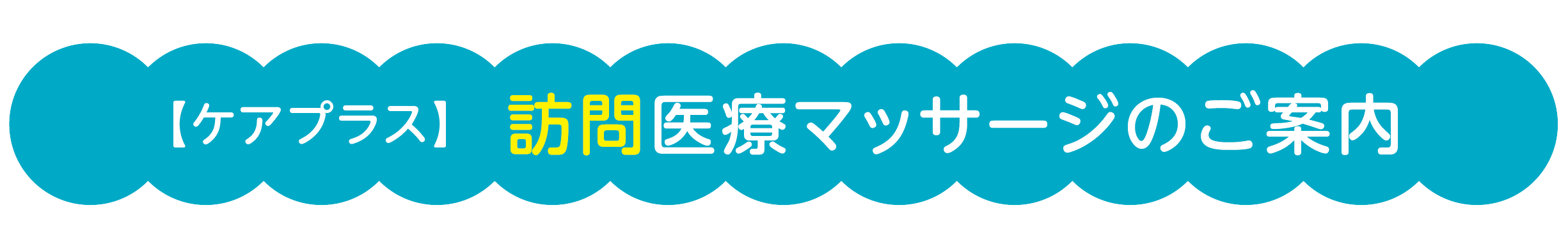 ALSOKライフサポートのご紹介