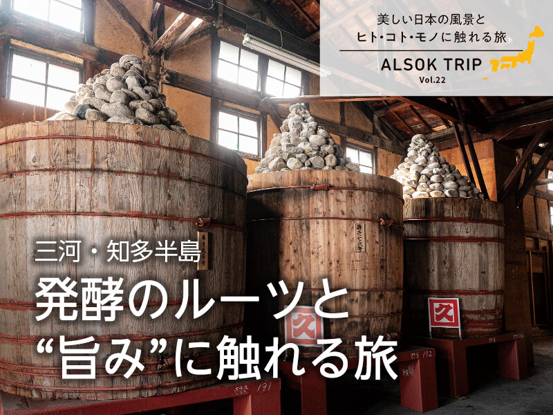 富士山信仰と機織りの街古くて新しい「富士みち」をゆく 美しく、懐かしい、秋の大分