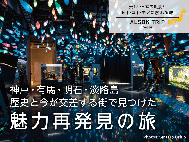 富士山信仰と機織りの街古くて新しい「富士みち」をゆく 美しく、懐かしい、秋の大分