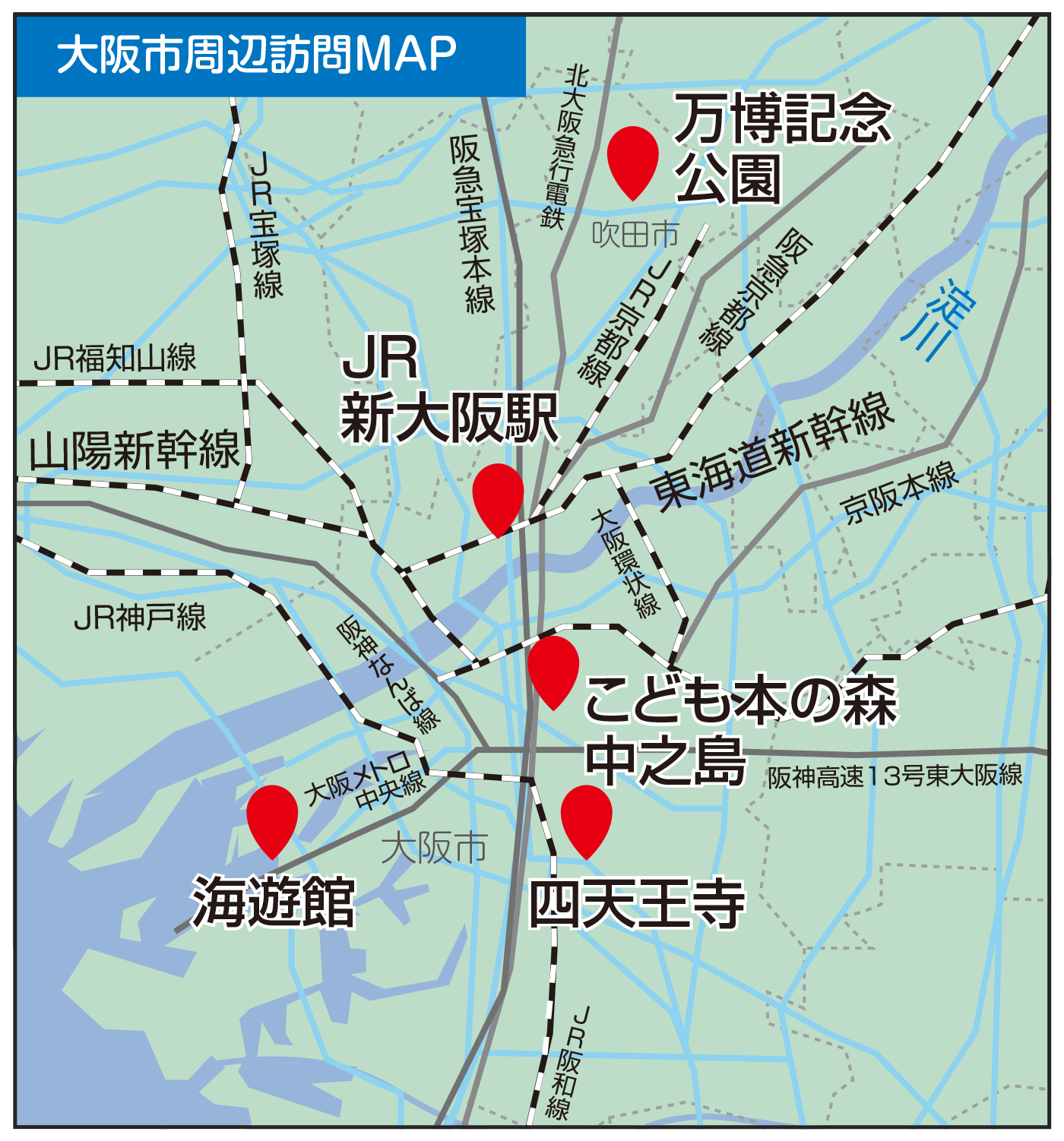 大阪市周辺訪問MAP
