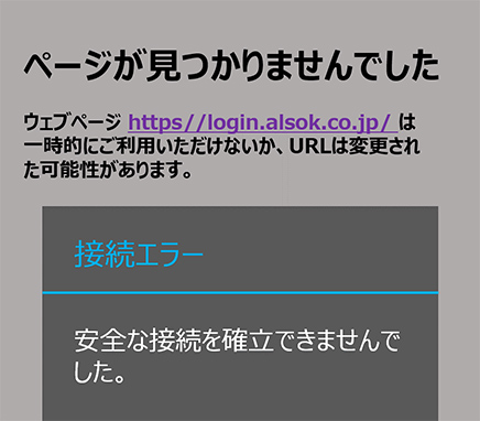 ページが見つかりませんでしたのイメージ