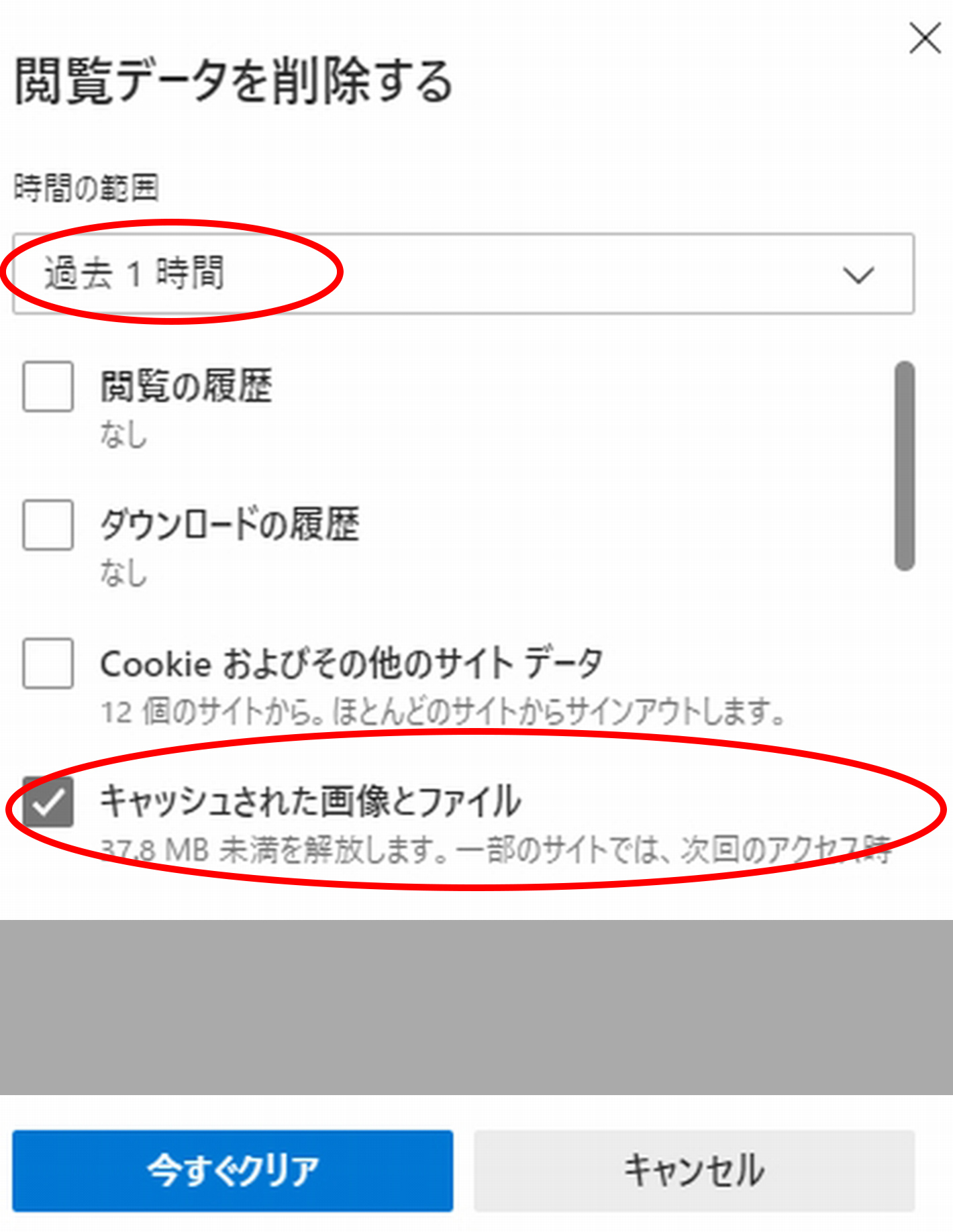 「時間の範囲」で、ドロップダウンメニューから削除する時間の範囲を選んでから、「キャッシュされた画像とファイル」を選ぶのイメージ