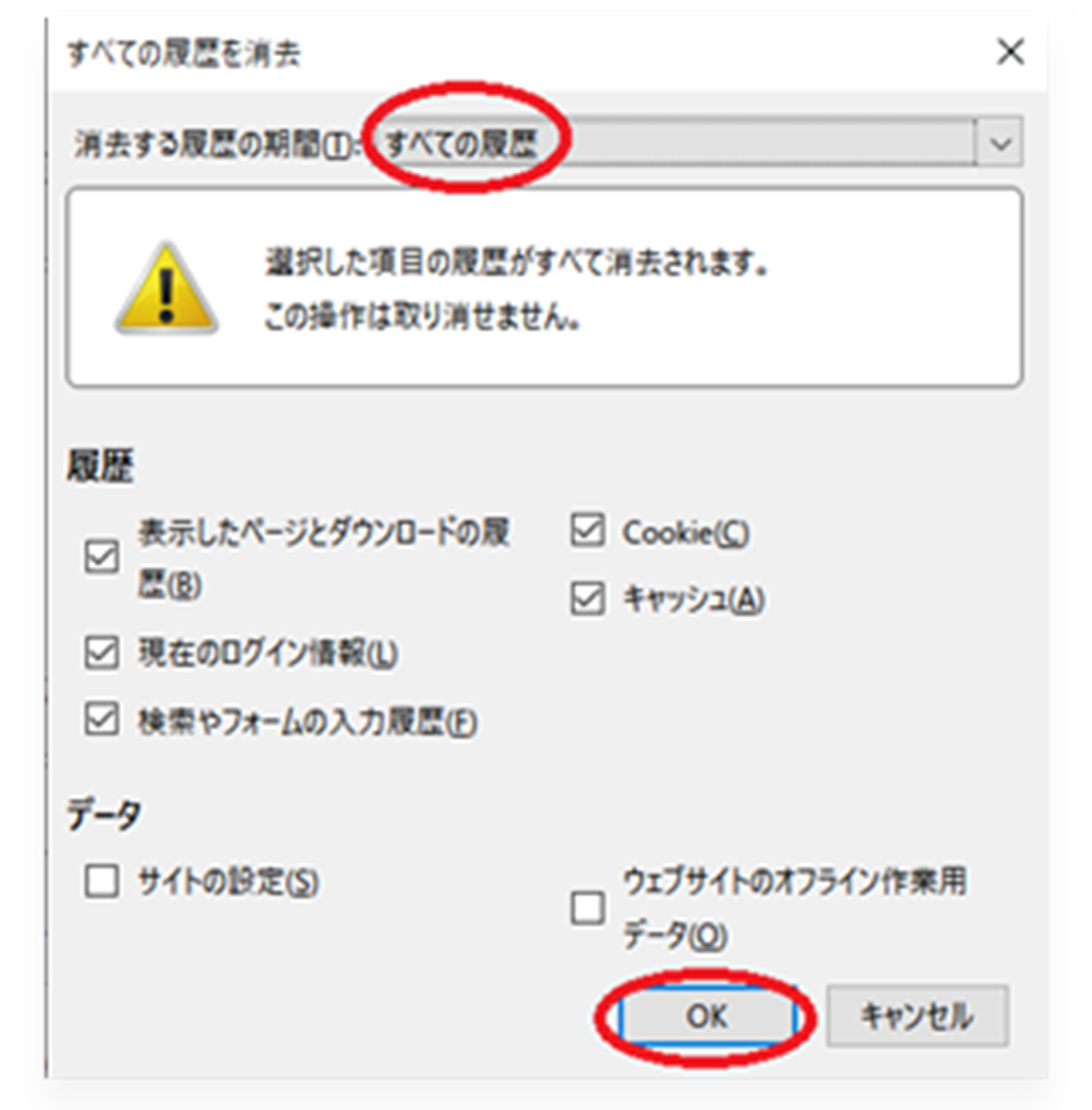 履歴