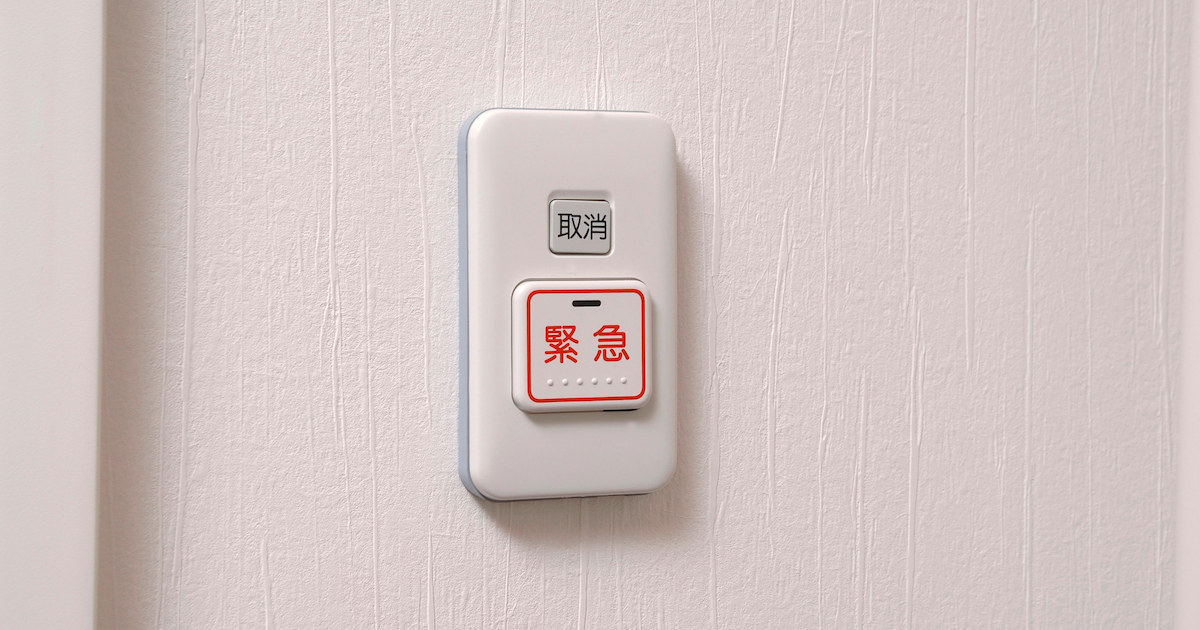 高齢者の安全を守る緊急通報システムとは？機器の種類や導入メリットについて