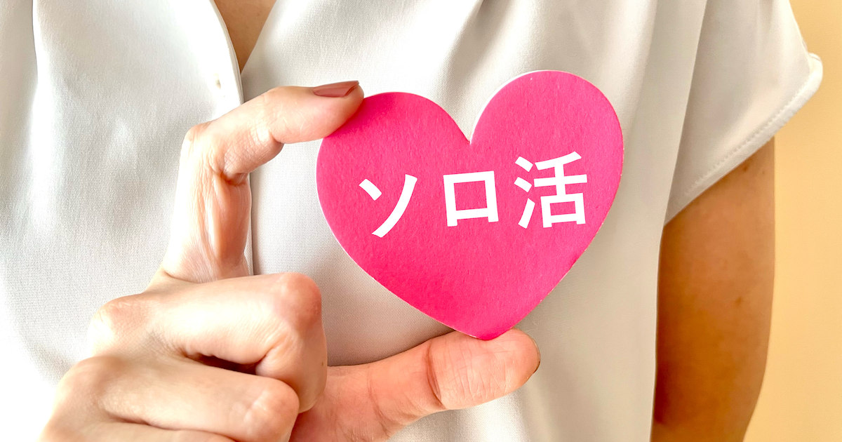 ソロ活とは？初心者におすすめの過ごし方と安心して楽しむポイント