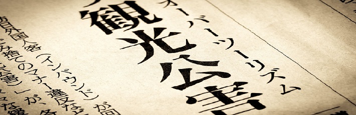 オーバーツーリズムとは？暮らしへの影響と自宅で取り組める対策を解説