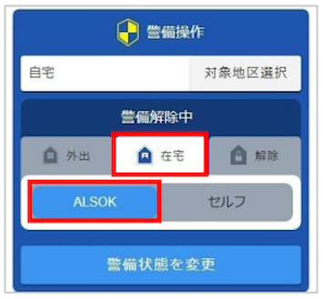 警備操作