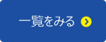 �����򸫤�