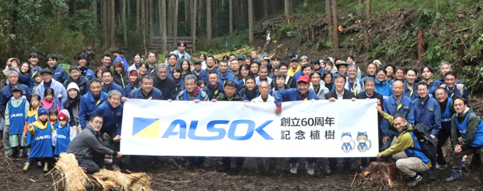 サステナビリティ・CSR